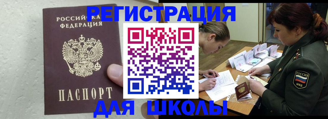 временная регистрация законно в Заинске