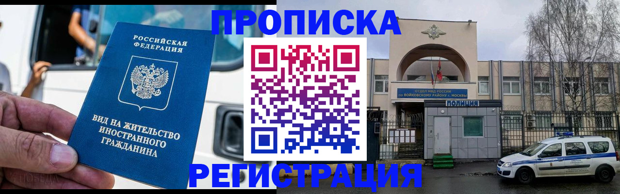 временная регистрация госуслуги в Заинске