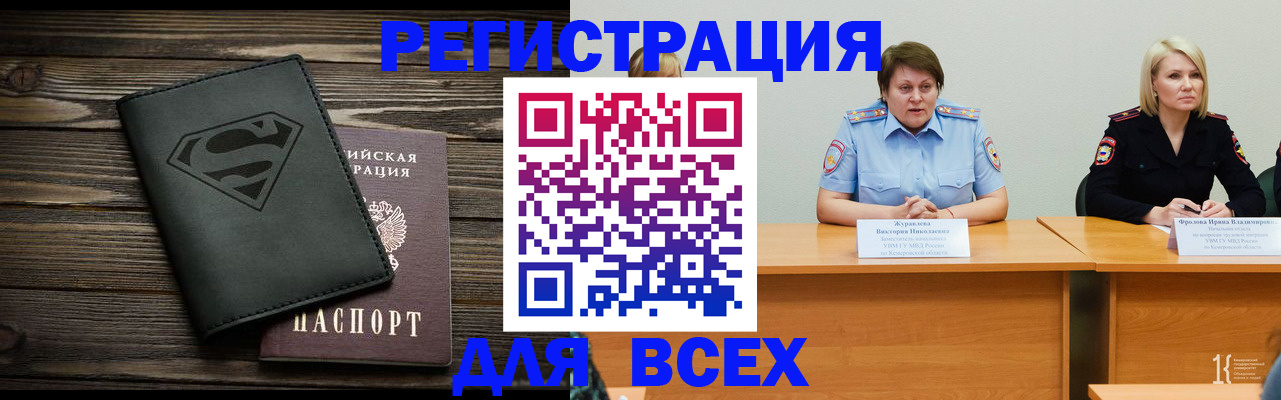 прописка для военкомата в Заинске